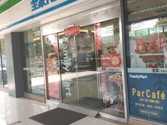 -全家便利店(沪太路三店)