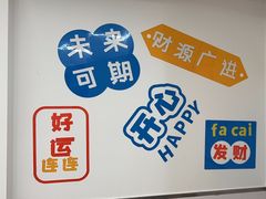 -正宗八宝冰饭·非遗冰饭·烧烤(奎桥店)