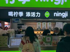 门面-柠季·手打柠檬茶(静安大悦城店 )