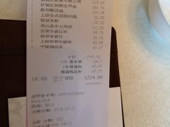 账单-香宫中餐厅 · 桂林香格里拉