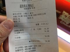 账单-超级鸡车(曹杨路店)
