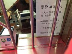 -星城之眼摩天轮