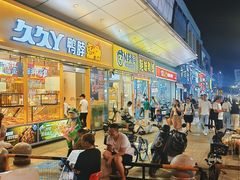 -万达广场(芜湖镜湖店)
