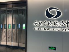-世纪金源购物中心(远大路店)