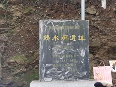 -辋川溶洞
