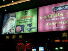 -五洲国际广场(文峰路店)