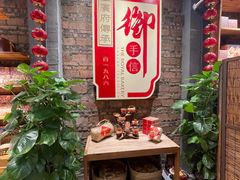 -御手信(古港店)