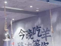 -路边羊烧烤酒场(宝带路店)