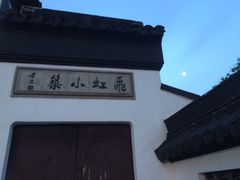 -苏州图书馆(人民路总馆)