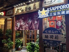 -胜代日本料理(云程巷小区店)