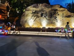 -成裕雪糕店(士多店)