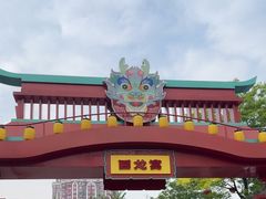 -回龙窝历史文化街区