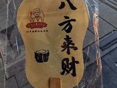 -张太婆老妈蹄花川菜馆·中华餐饮老字号(望平街店)