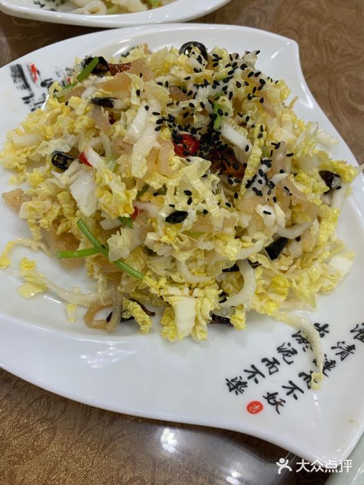 郭姐·威海渔村(黄兴路店)白菜海蜇皮图片