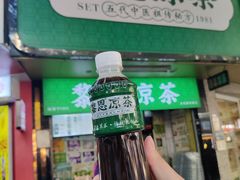 -黎雪珍凉茶(北京路店)