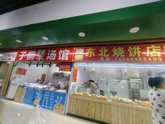 -桃源市场(解放路店)