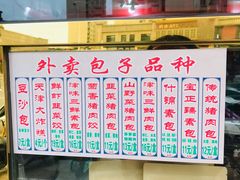 -宝正臻天津包子总店(金阳光居易店)