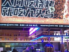 -唐力九头鸟烧烤·罗田吊锅(西云楼店)