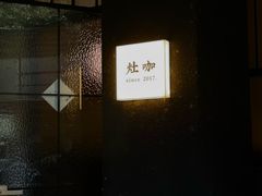 -灶咖KITCHEN