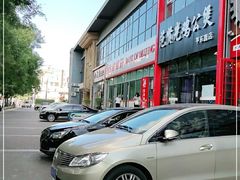 -范贤光鸡公煲(平乐园总店)