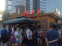 门面-西少爷(五道口店)