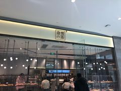 门面-奈雪的茶(石家庄万象城店)