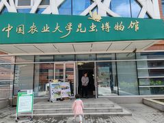 -中国农业大学(西校区)