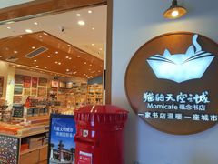-猫的天空之城概念书店(印象城购物中心店)