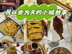 -老爷庙风味美食府(魏都大道店)