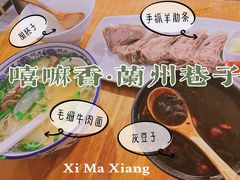 -嘻小北·兰州清汤牛肉面(太平洋森活天地店)