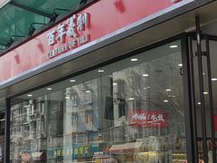 -百年义利(福长街店)