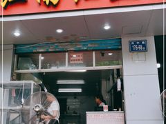 门面-江南红鱼汤(洋中花园店)