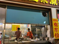 门面-广场正宗原汁薏米店