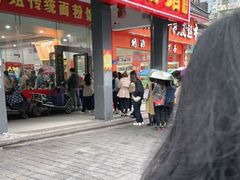 门面-肆姐面粉馆(坡子街店)