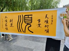 -开封府