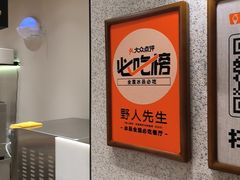 -野人先生现做冰淇淋(北京环宇荟店)