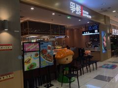 门面-争鲜回转寿司(太阳宫凯德PLUS店)