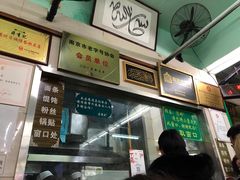 -清真蒋有记(老门东店)