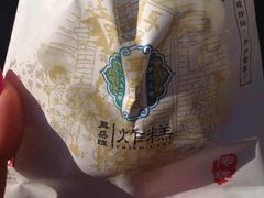 -耳朵眼炸糕(鼓楼店)