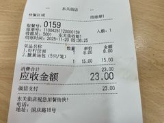 -蒋家桥饺面店(东关街店)