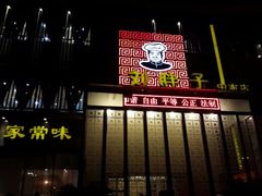 android_upload_pic-刘胖子家常菜·蹄花焖藕(中南店)