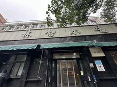 -林静小吃(复兴路店)
