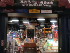 -西西弗书店&矢量咖啡(壹方购物中心店)