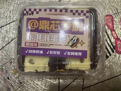 -老鼎丰(乐松购物广场店)