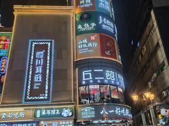 -八一好吃街·高品美食广场