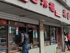 门面-非遗近水楼糕团(景德路店)