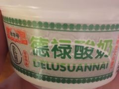 -德禄酸奶(莫家街店)