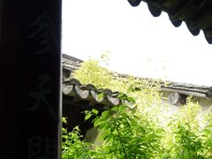 -惠山古镇·寄畅园