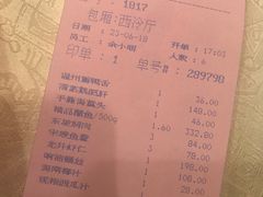 账单-楼外楼(西湖景区孤山路店)