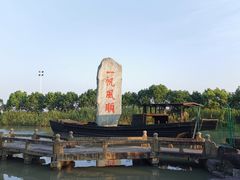 -韩湘水博园